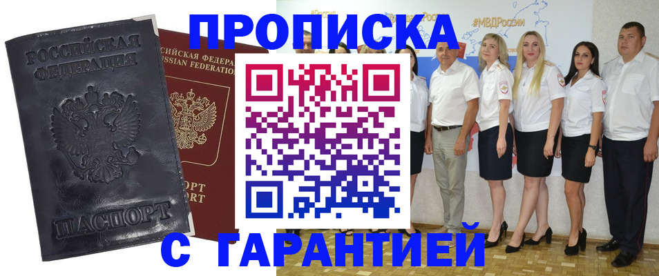 временная прописка в Питкяранте