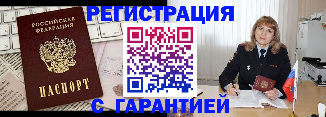 временная регистрация гарантия в Питкяранте